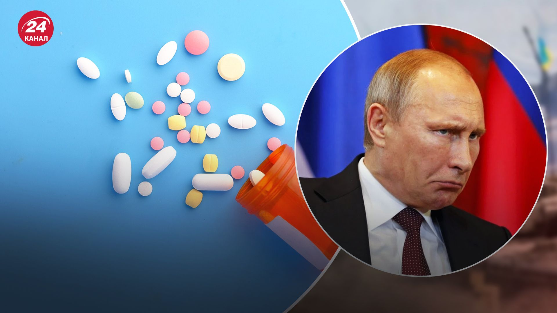 Путін отримав нервовий зрив після заміни ліків