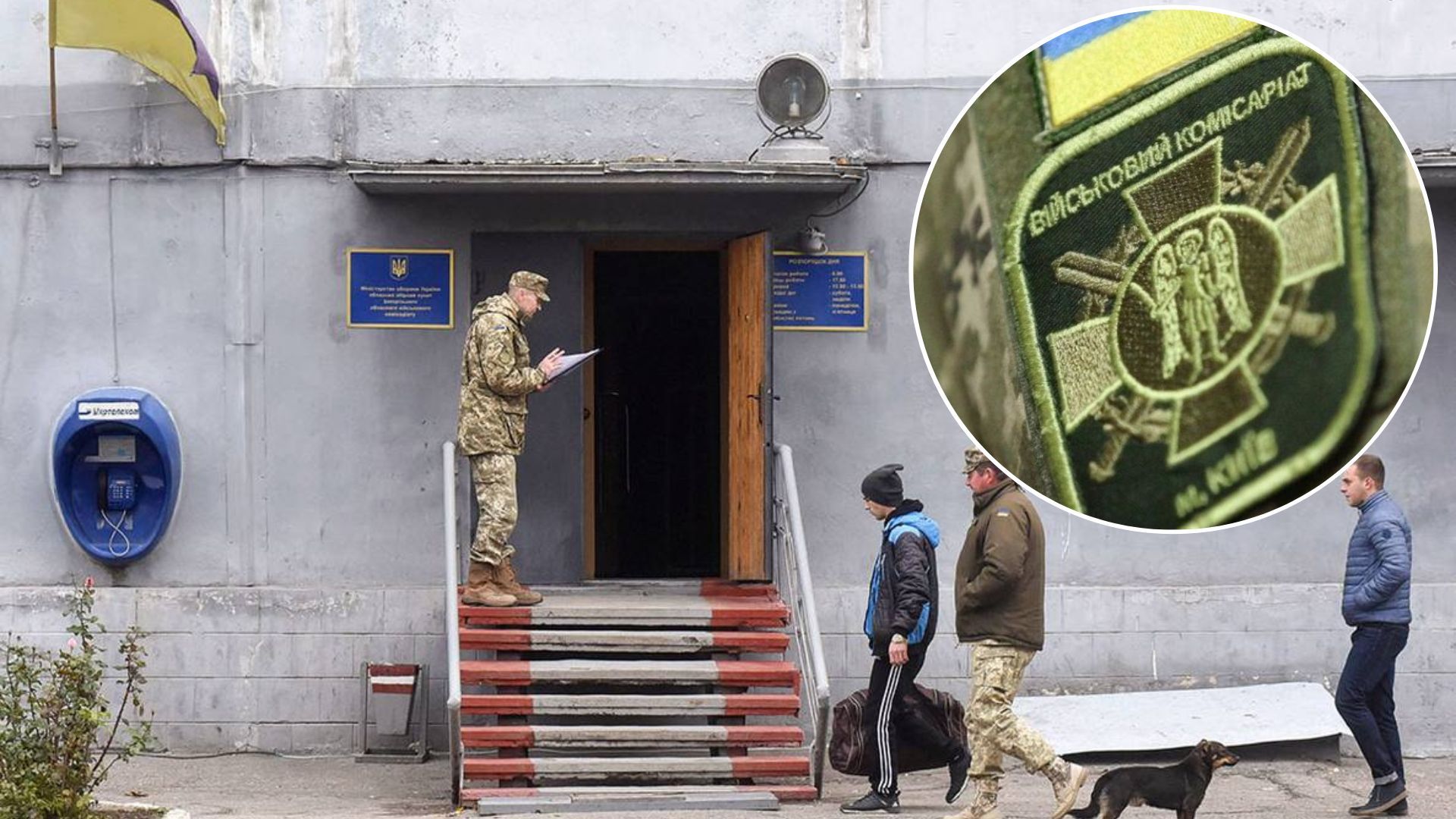 В Україні змінили правила для військкоматів і вручення повісток - 24 Канал В Україні змінили правила для військкоматів і вручення повісток - 24 Канал