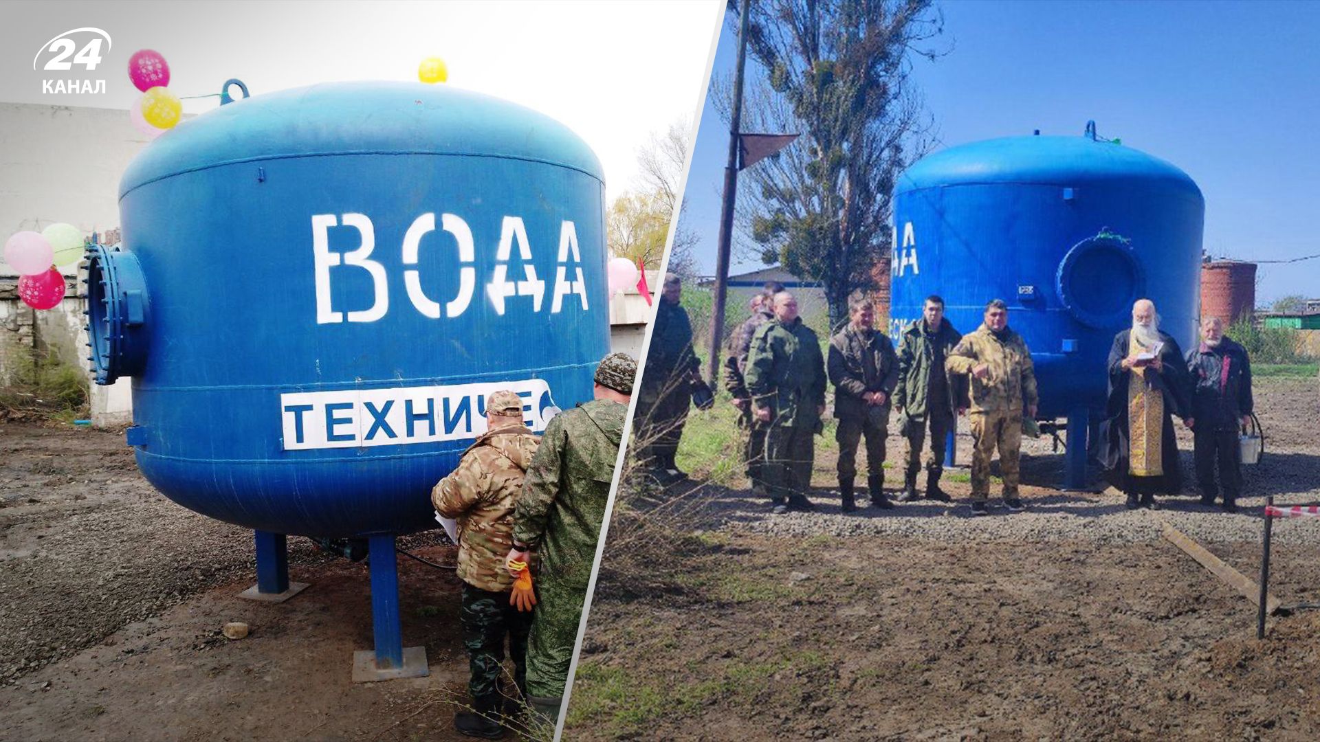 Оккупанты "торжественно" открыли бак для технической воды