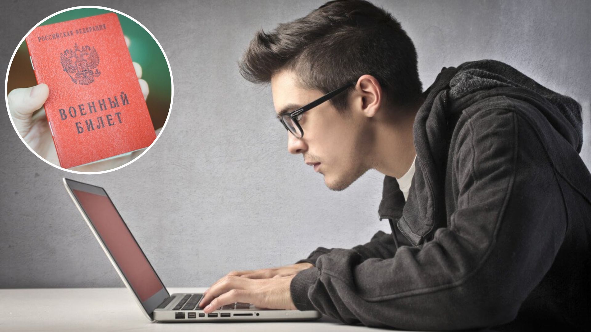 Електронні повістки в Росії - Е-призов перетворять на супербазу даних - 24 Канал Електронні повістки в Росії - Е-призов перетворять на супербазу даних - 24 Канал