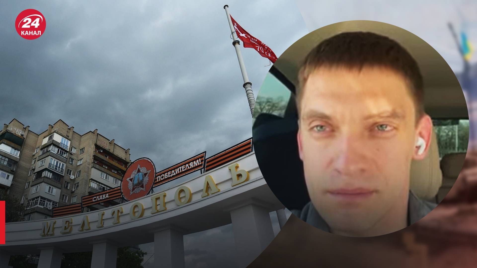 Окупанти пригнали 40 автобусів, в Мелітополі паніка - новини Мелітополя - 24 Канал Окупанти пригнали 40 автобусів, в Мелітополі паніка - новини Мелітополя - 24 Канал