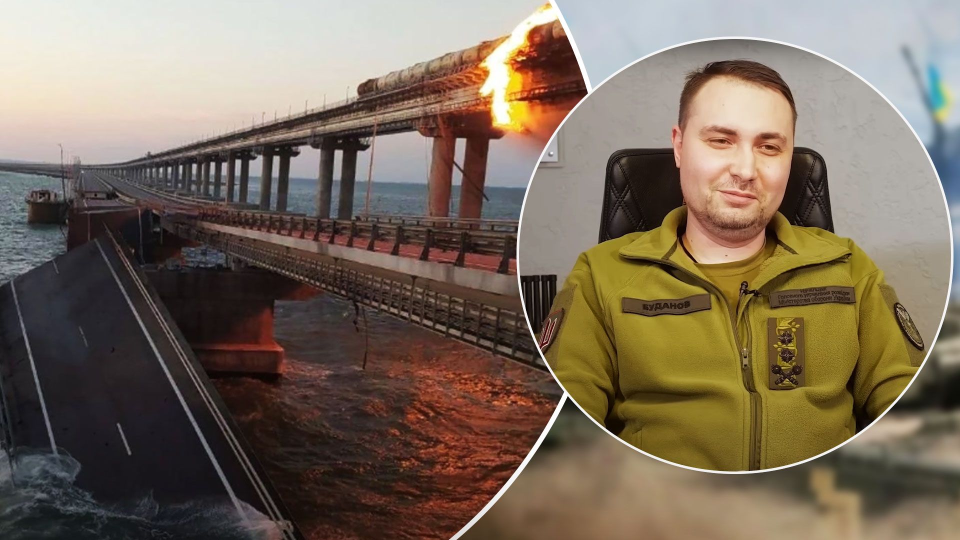 В России заочно арестовали Буданова из-за взрыва на Крымском мосту - 24 Канал