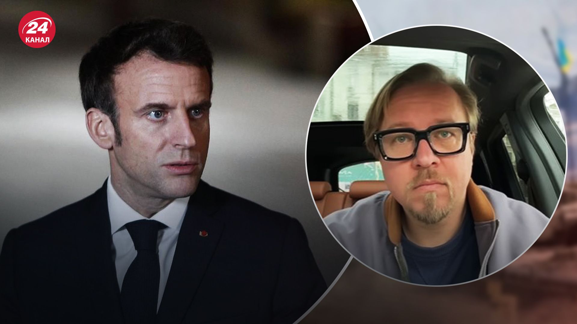 Тизенгаузен про план Макрона Тизенгаузен про план Макрона