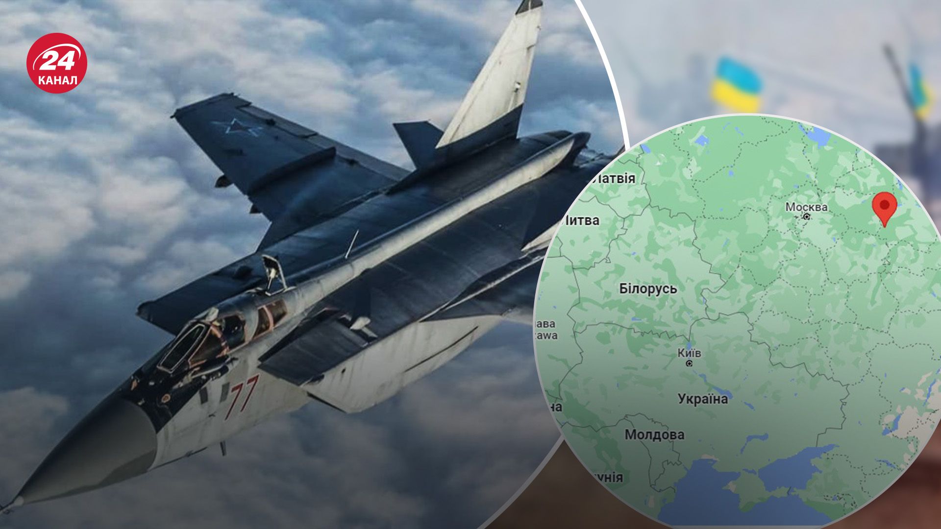 Росія могла підняти у небо МіГ-31К