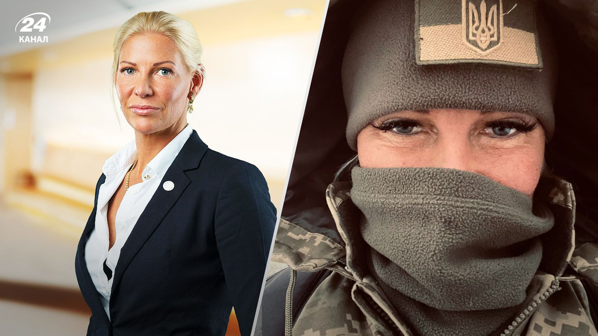 Ексдепутатка парламенту Швеції пішла на службу у ЗСУ - 24 Канал Ексдепутатка парламенту Швеції пішла на службу у ЗСУ - 24 Канал