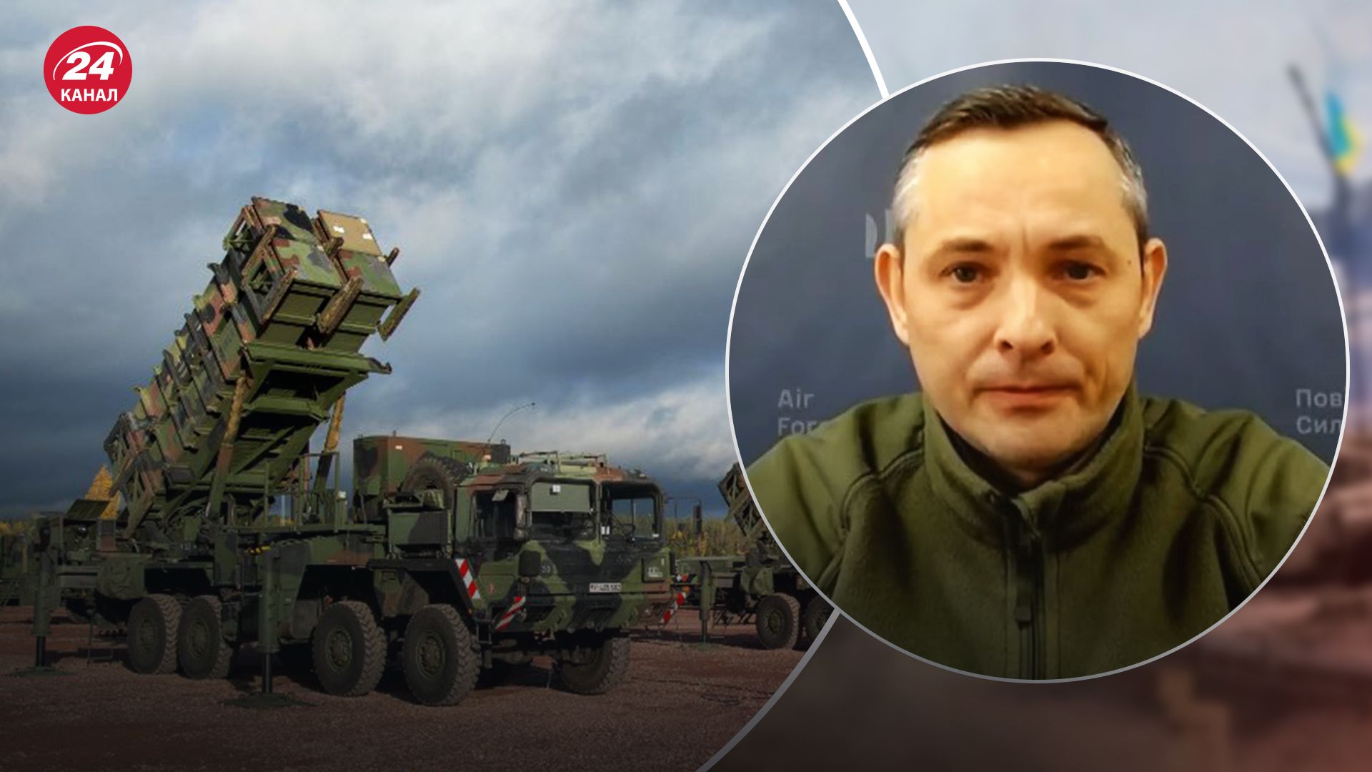 Пазл должен сложиться: Игнат рассказал о работе Patriot и чего еще не хватает Украине - 24 Канал Пазл должен сложиться: Игнат рассказал о работе Patriot и чего еще не хватает Украине - 24 Канал