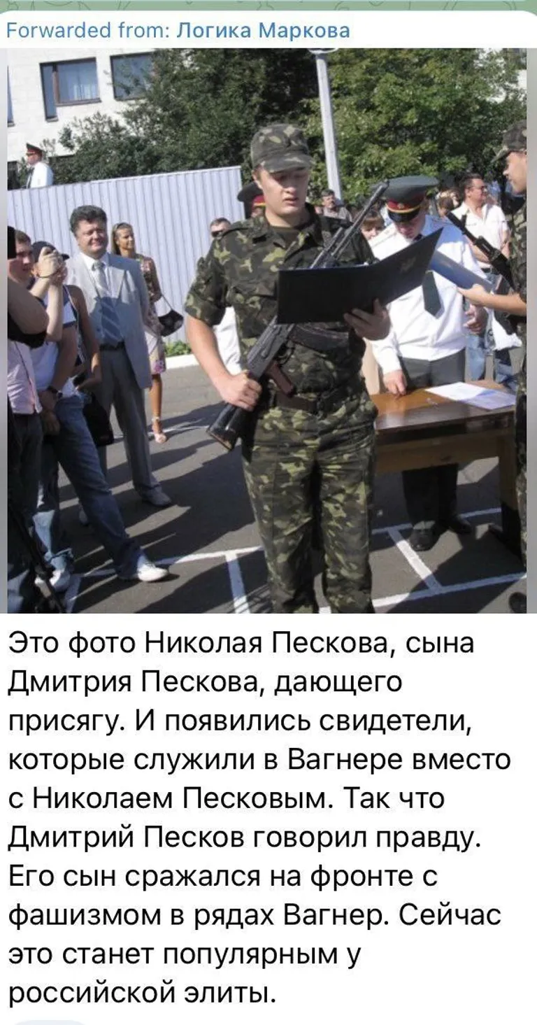 Пропагандисти опублікували буцімто фото сина Пєскова