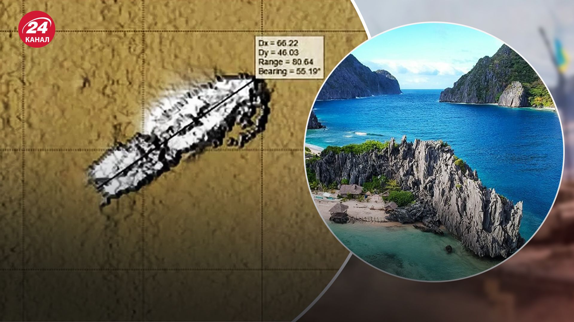 Возле Филиппин нашли затонувшее японское судно: на борту обнаружили останки тел сотен человек - 24 Канал