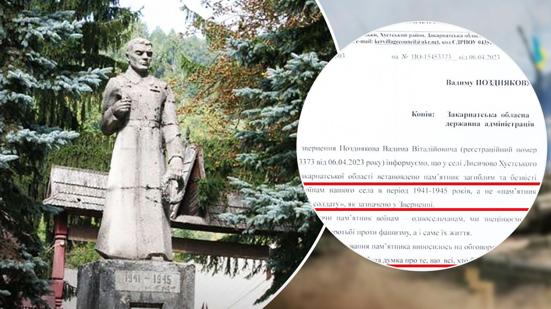 На Закарпатті зберегли радянський монумент, який зробили українським - 24 Канал