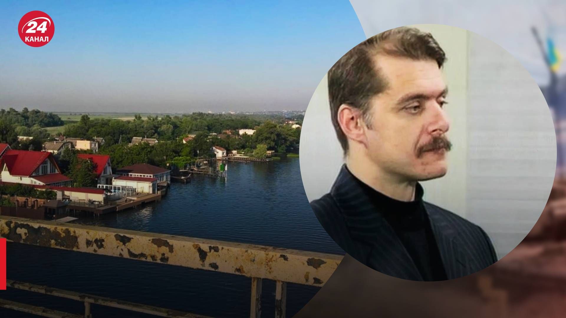 ЗСУ просунулися на лівому березі Херсонщини - Молчанов пояснив, що це значить - 24 Канал ЗСУ просунулися на лівому березі Херсонщини - Молчанов пояснив, що це значить - 24 Канал