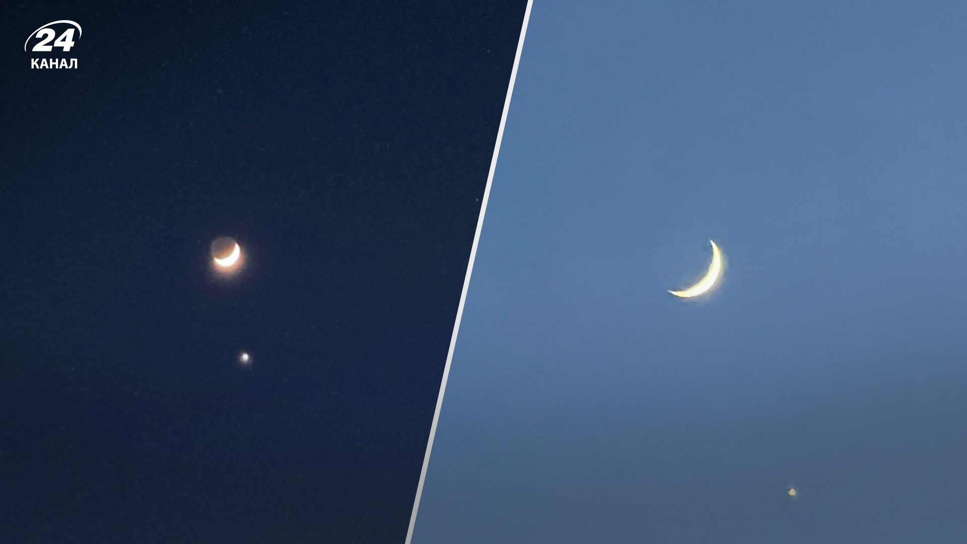 Что такое красивое в небе над Украиной – Венера и Луна соединились