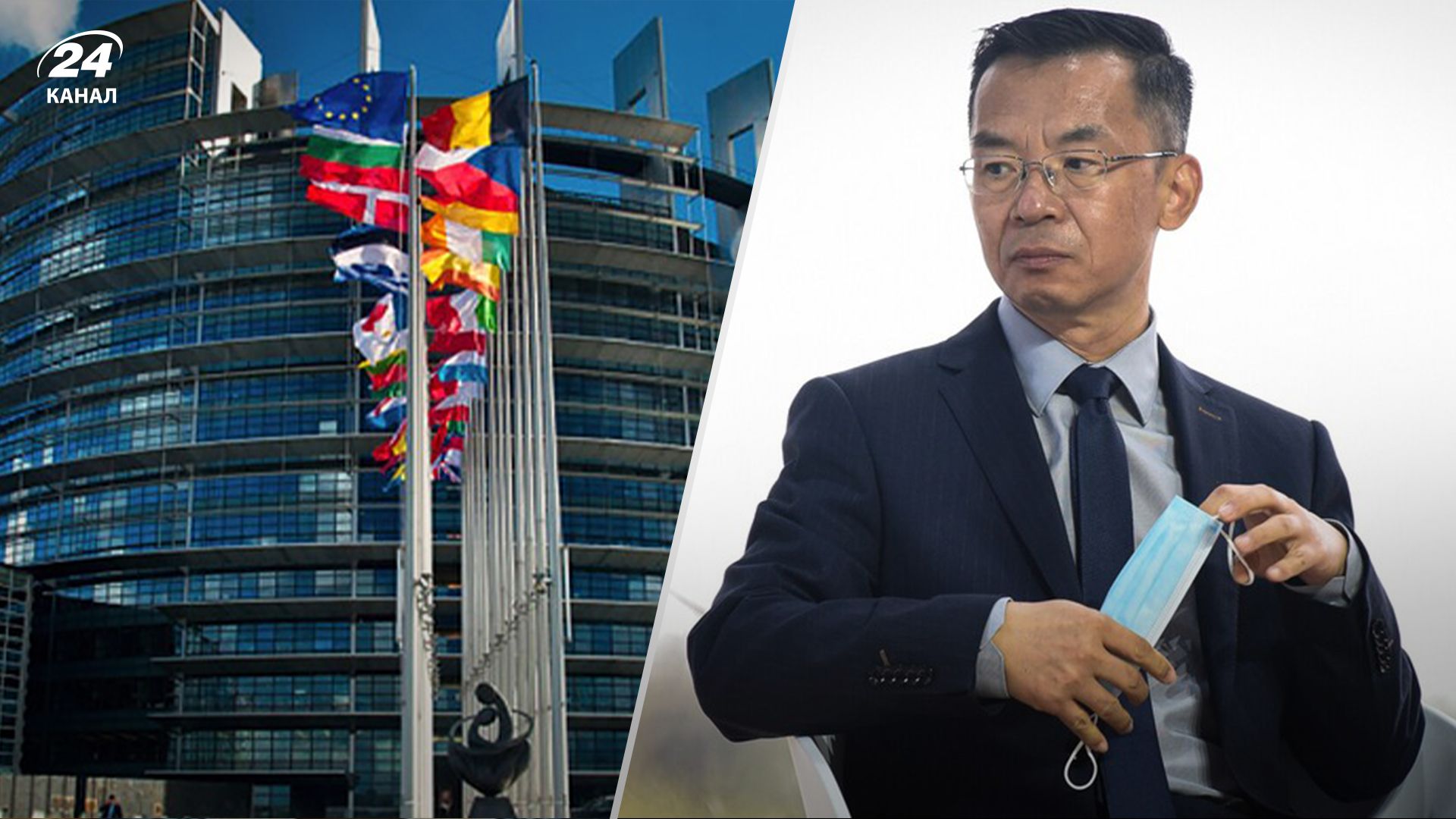 Европарламент призывает Францию признать посла Китая персоной нон грата - 24 Канал