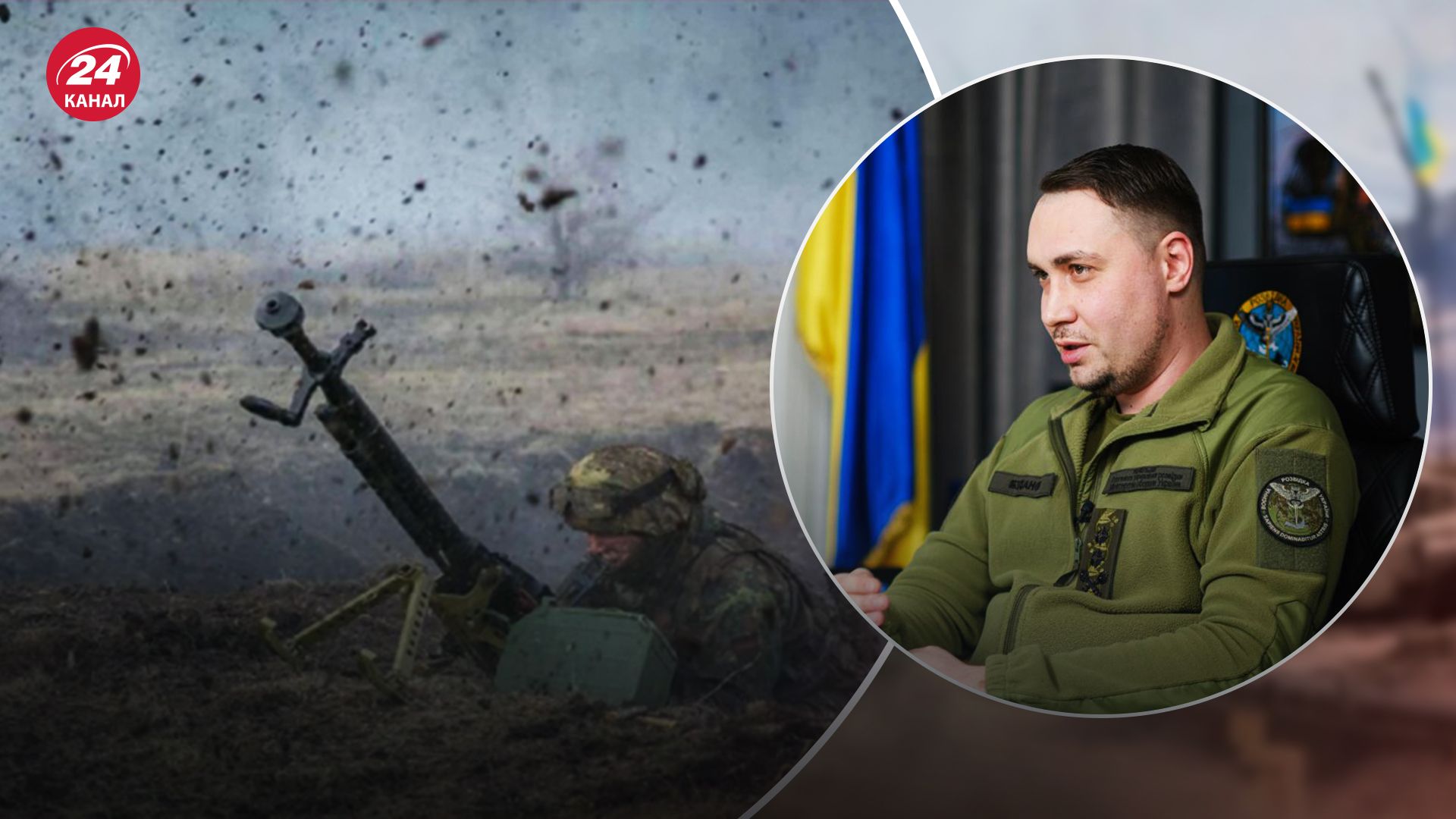 Мы приближаемся к знаковой битве, но когда она начнется – тайна, – Буданов - 24 Канал Мы приближаемся к знаковой битве, но когда она начнется – тайна, – Буданов - 24 Канал