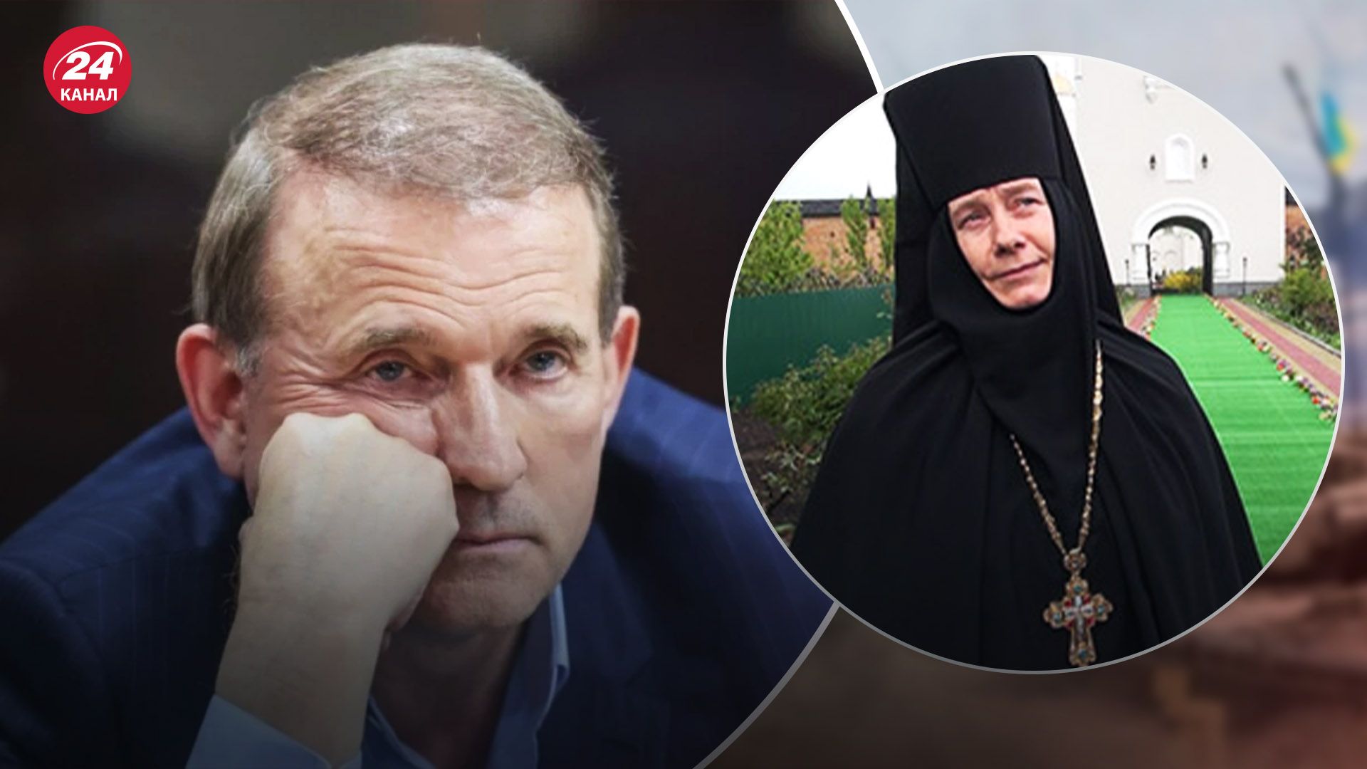 Настоятельница монастыря УПЦ МП на Волыни заявила, что каждый день молится о Медведчуке - 24 Канал