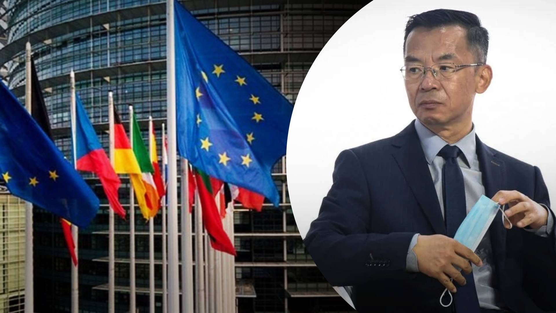 Реакція Євросоюзу на заяви китайського посла у Франції  - які можуть бути наслідки для Китая
