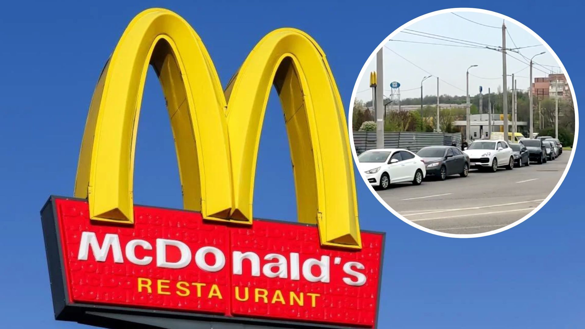 McDonald's у Дніпрі - де відкрилися ресторани сьогодні у місті - 24 Канал