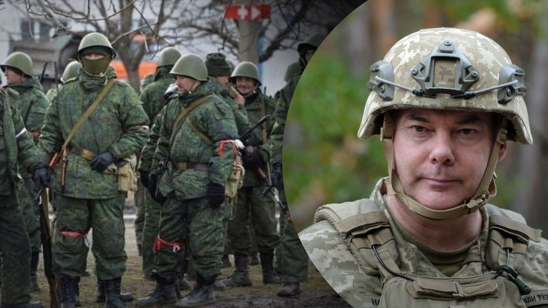 Генерал Наєв розповів, як змінилася тактика Росії у війні Генерал Наєв розповів, як змінилася тактика Росії у війні