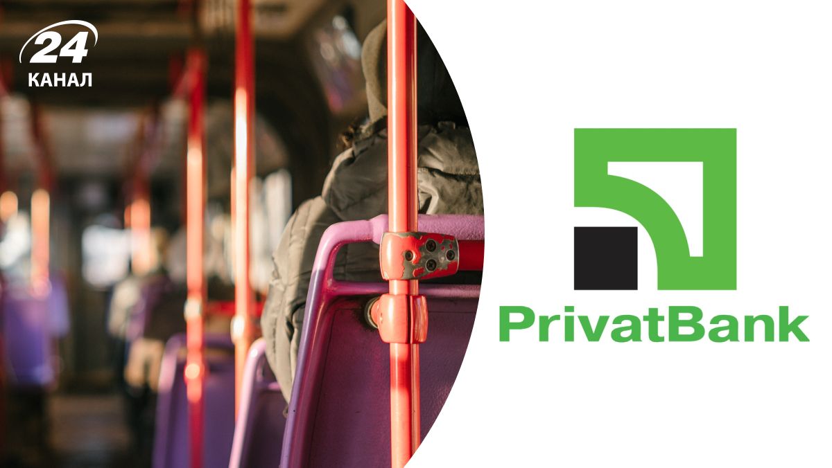 Проїзд стане на 50% дешевшим - ПриватБанк заплатить за проїзд українців Проїзд стане на 50% дешевшим - ПриватБанк заплатить за проїзд українців