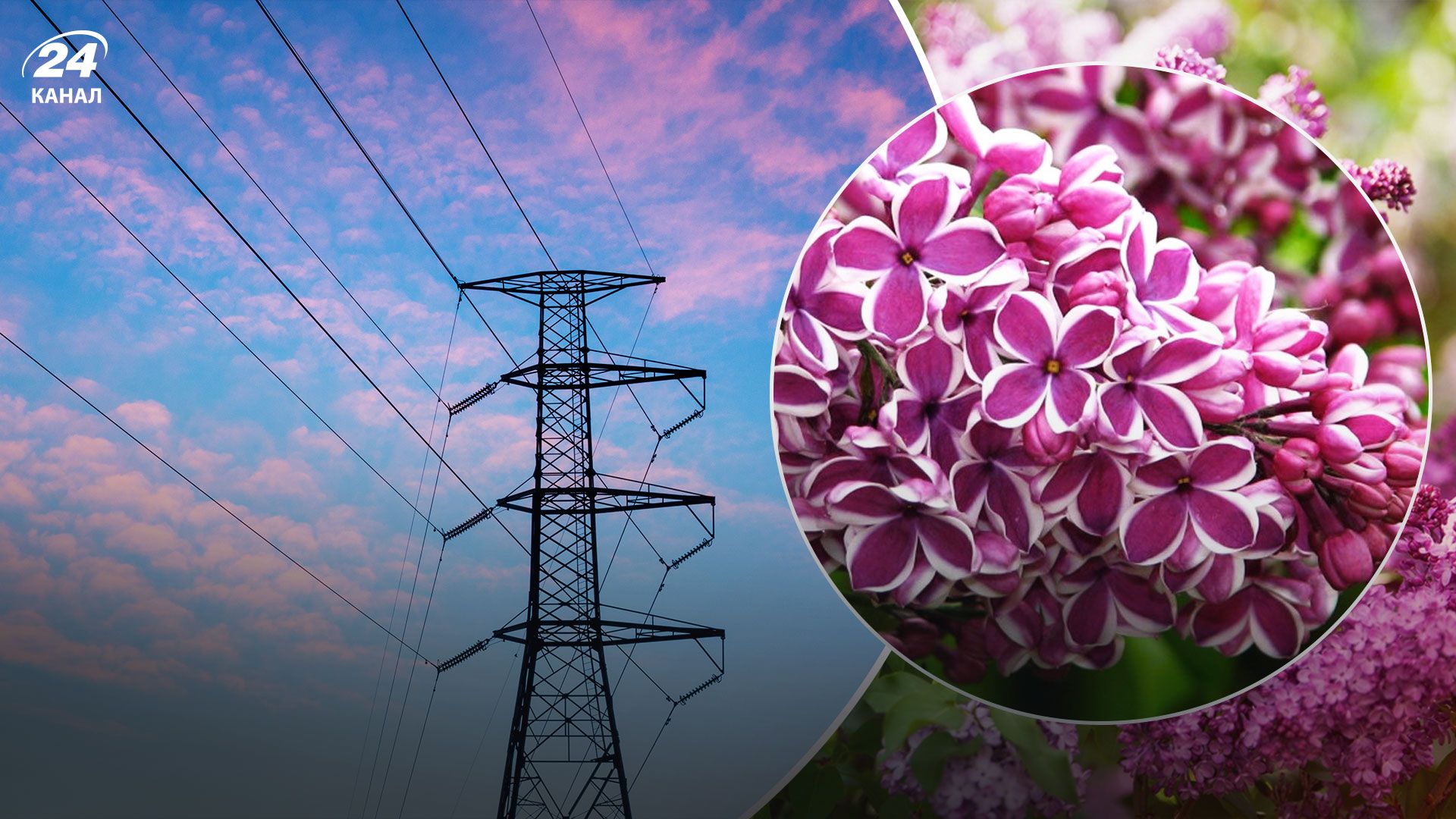 Що буде з тарифом на світло у травні Що буде з тарифом на світло у травні