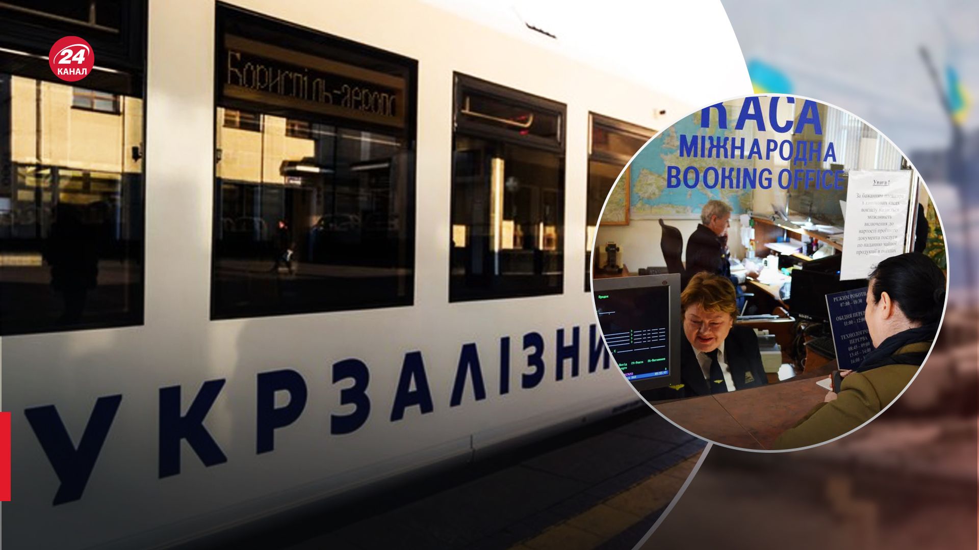 Укрзалізниця попередила про проблеми у роботі застосунку Укрзалізниця попередила про проблеми у роботі застосунку