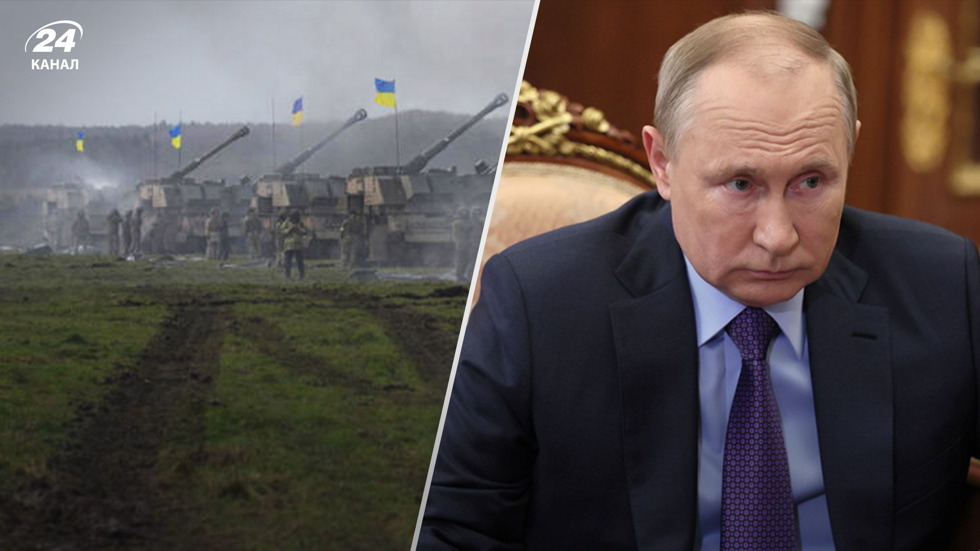 Путин не захочет вести переговоры, даже если ВСУ проведут успешное контрнаступление, – ISW - 24 Канал Путин не захочет вести переговоры, даже если ВСУ проведут успешное контрнаступление, – ISW - 24 Канал