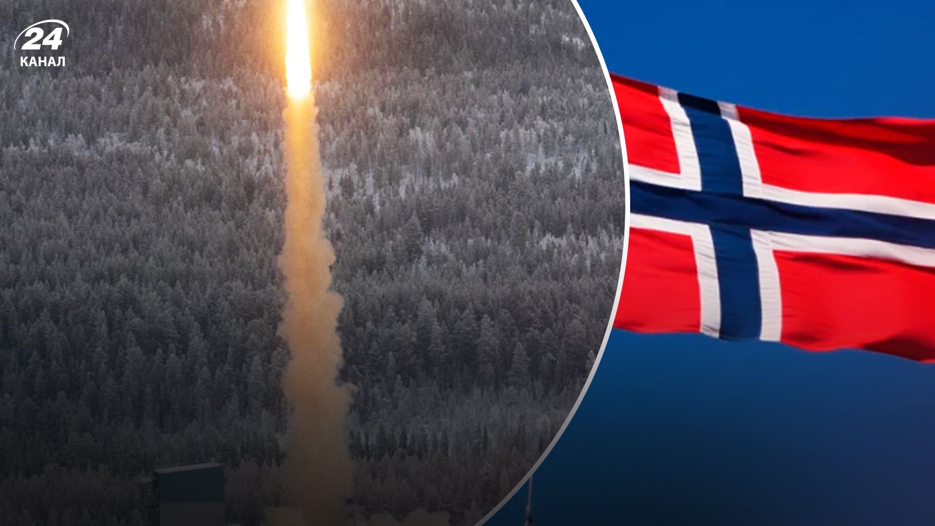 У Норвегії випадково впала шведська ракета - 24 Канал