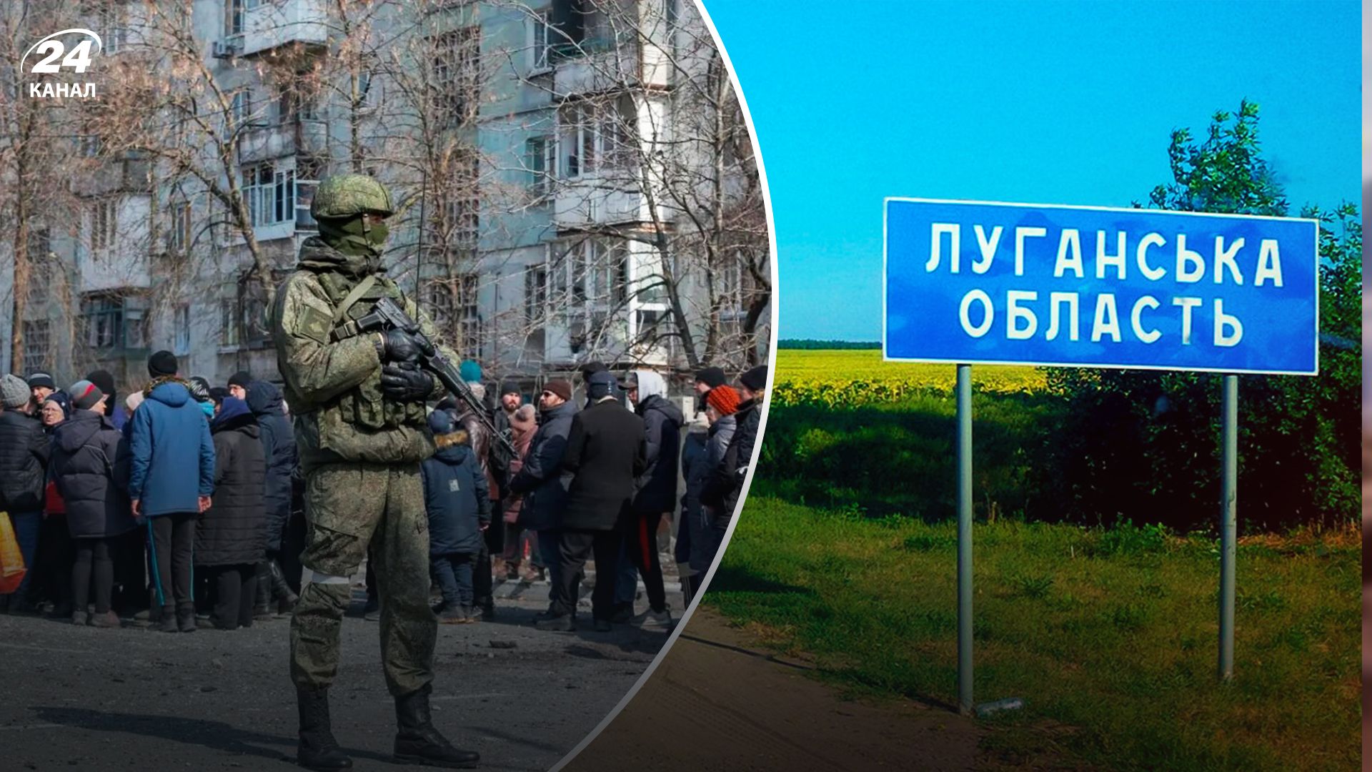 Росія розпочала масштабне переселення людей з окупованої Луганщини - 24 Канал