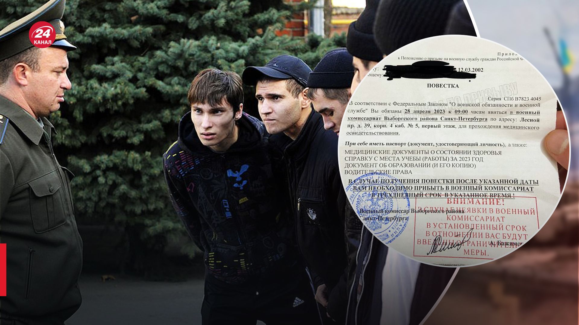 Мобилизация в России Мобилизация в России