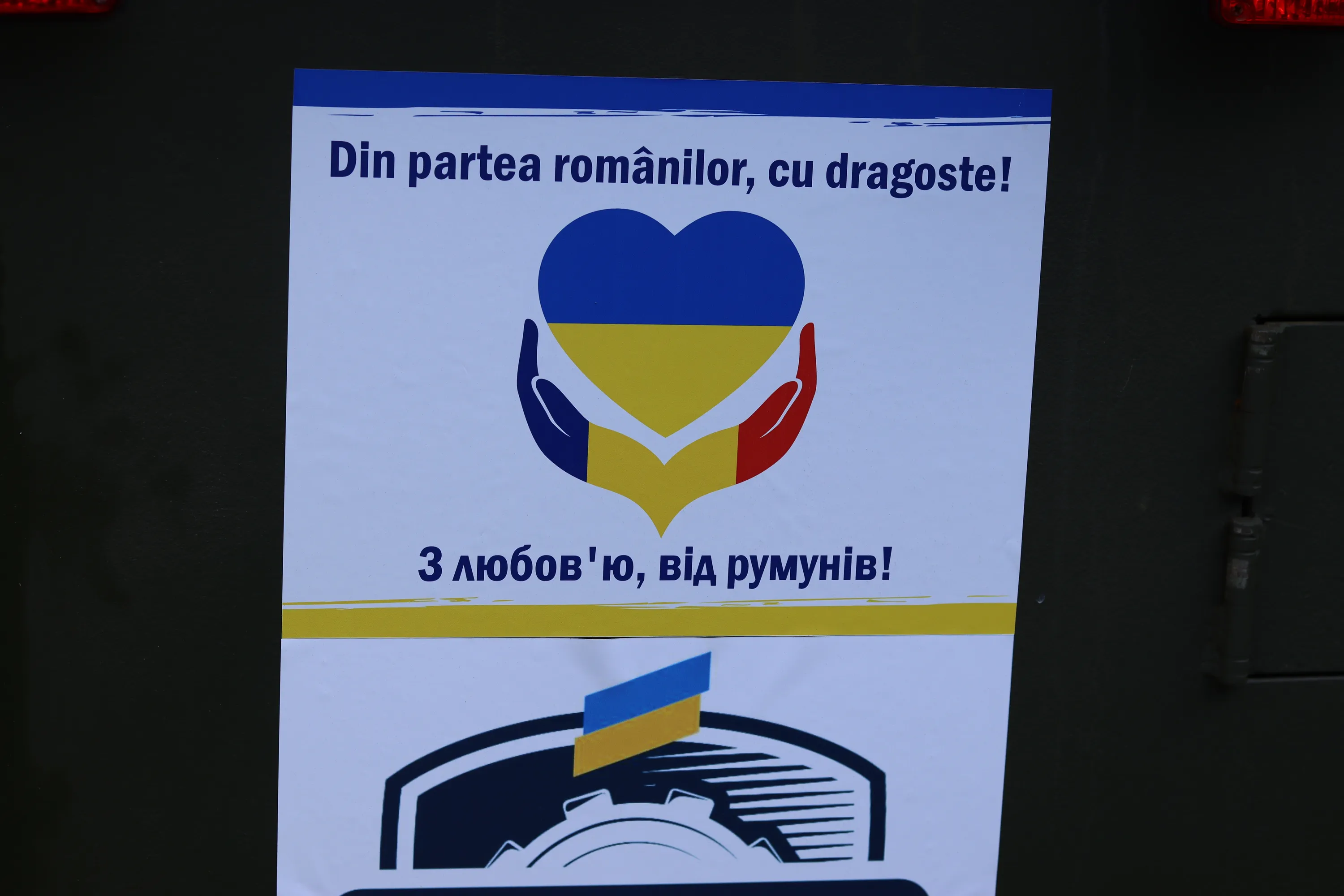 Мобільний шпиталь створений за пожертви румунів