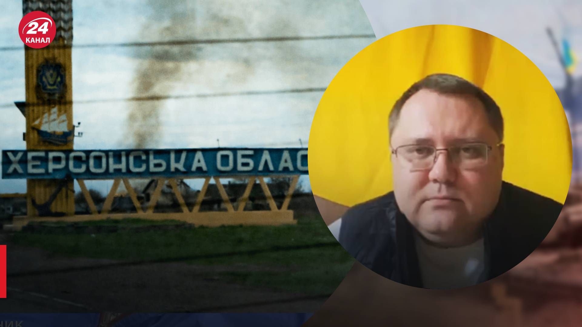 Рух окупантів на Херсонщині - Соболевський прокоментував ситуацію в області - 24 Канал Рух окупантів на Херсонщині - Соболевський прокоментував ситуацію в області - 24 Канал