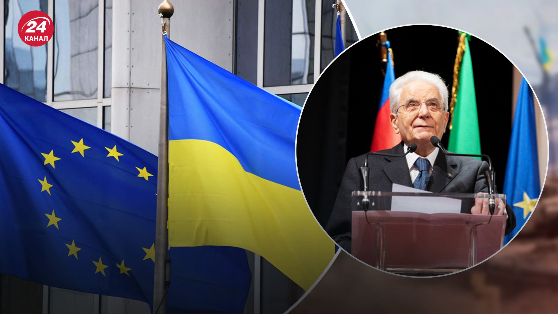 Президент Італії зайняв чітку позицію щодо вступу України в ЄС