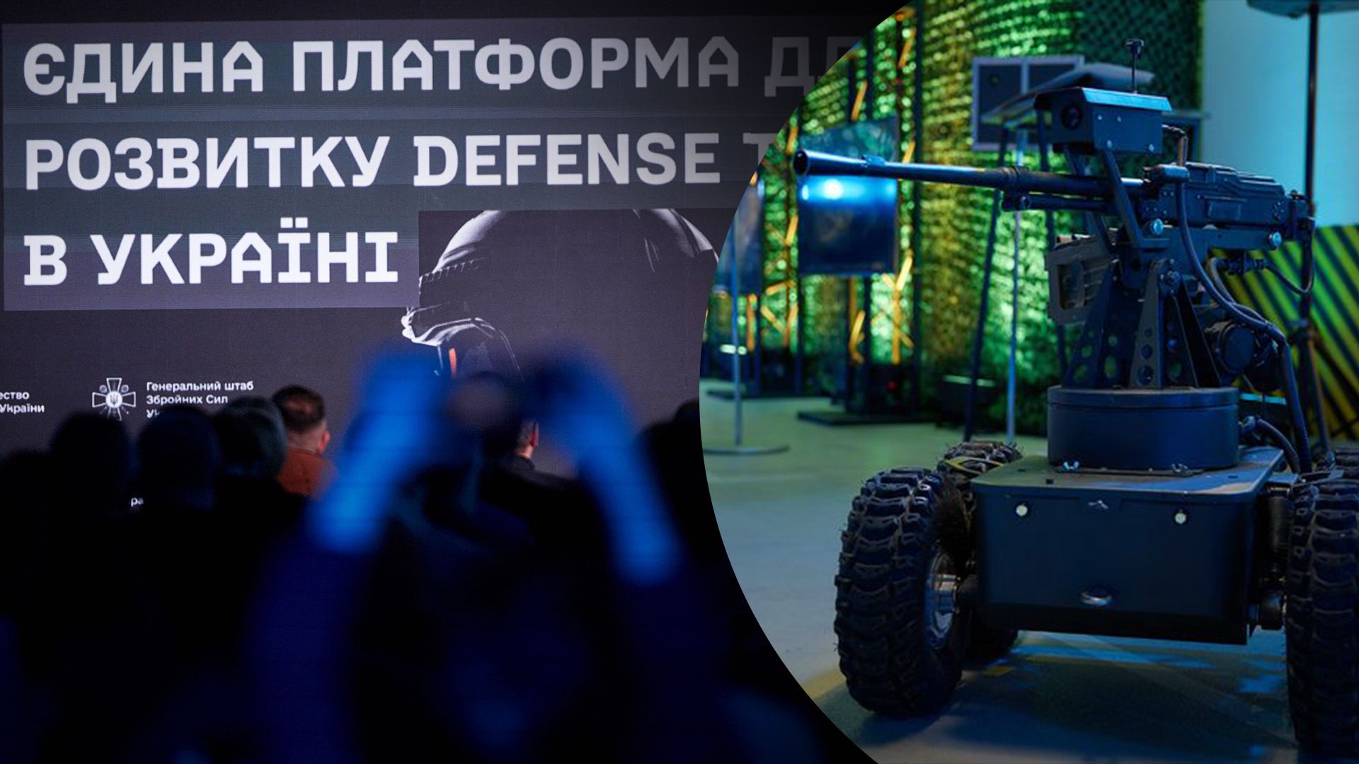 В Україні запустили кластер з розвитку оборонних технологій BRAVE1