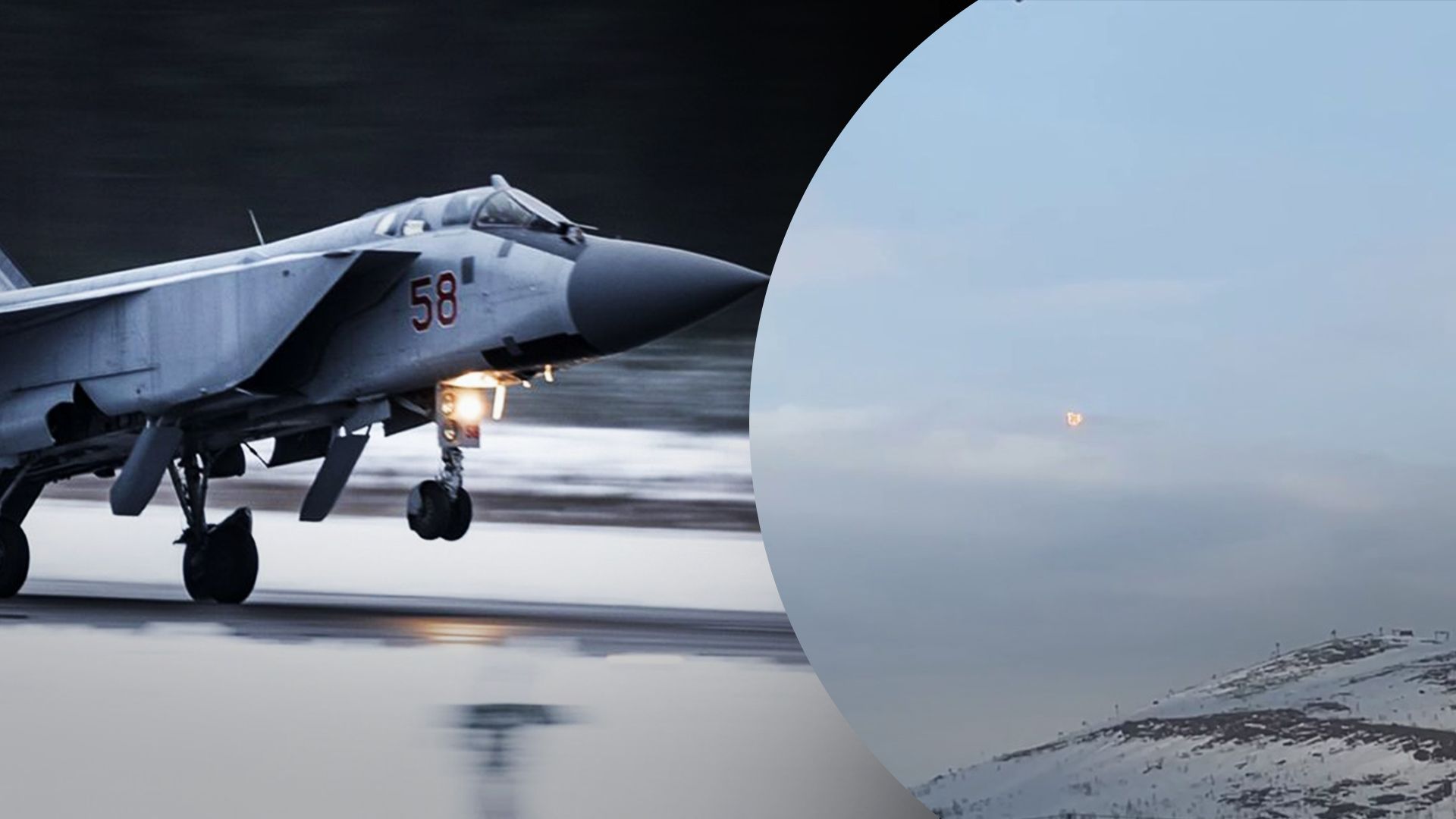 Авіакатастрофа російського МіГ-31 – у Мурманській області впав військовий літак Авіакатастрофа російського МіГ-31 – у Мурманській області впав військовий літак