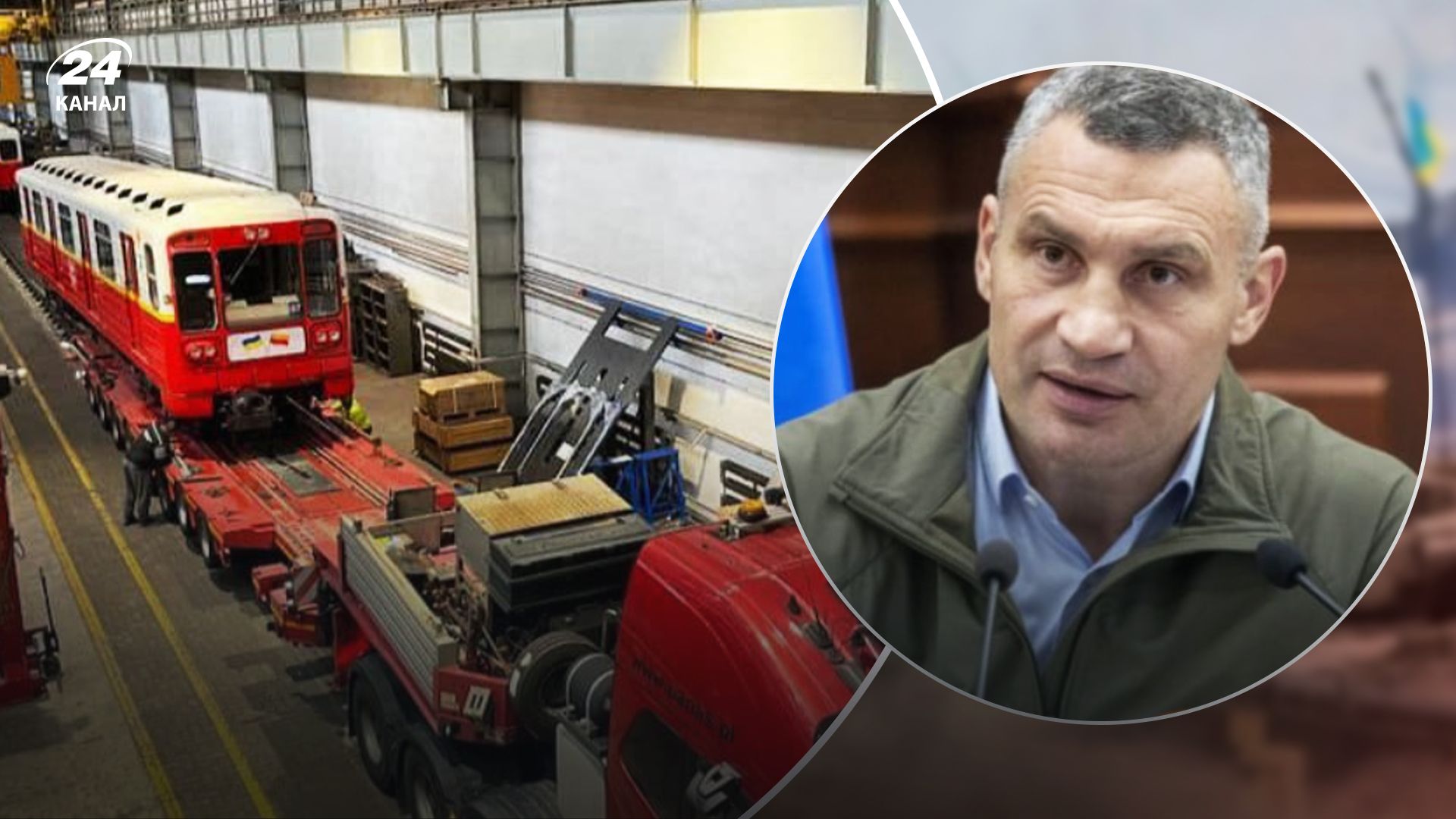 До Києва прямують перші вагони метро, які безкоштовно надала Польща, – Віталій Кличко До Києва прямують перші вагони метро, які безкоштовно надала Польща, – Віталій Кличко