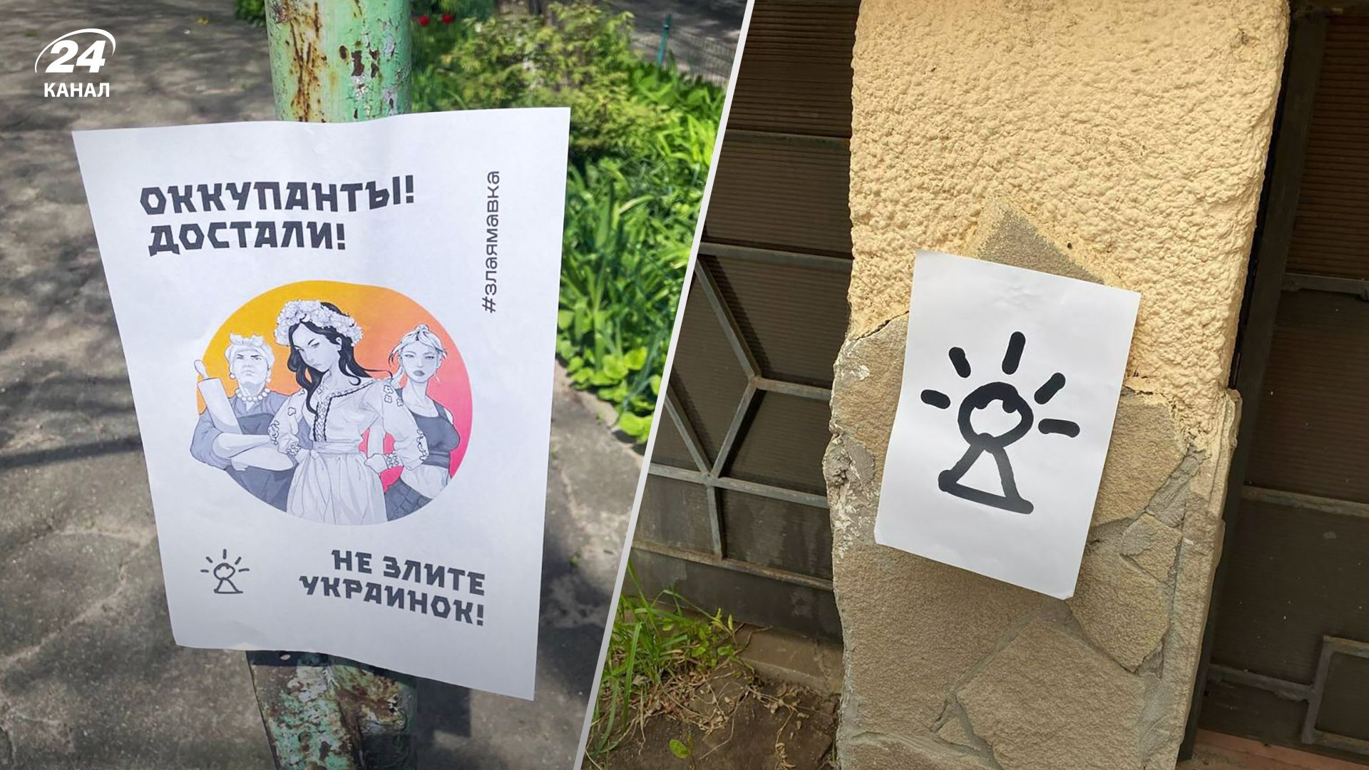 Злая Мавка – движение сопротивления из Мелитополя – борется с российскими оккупантами – детали