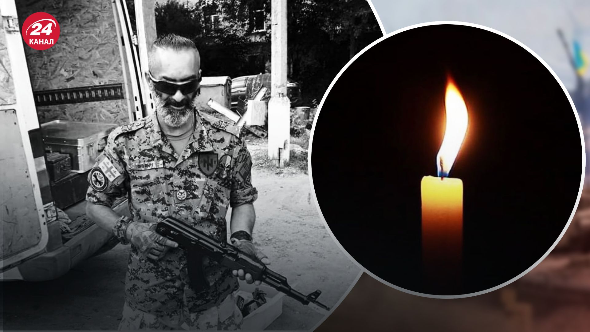 В боях за Украину погиб грузинский доброволец Зураб Одишвили