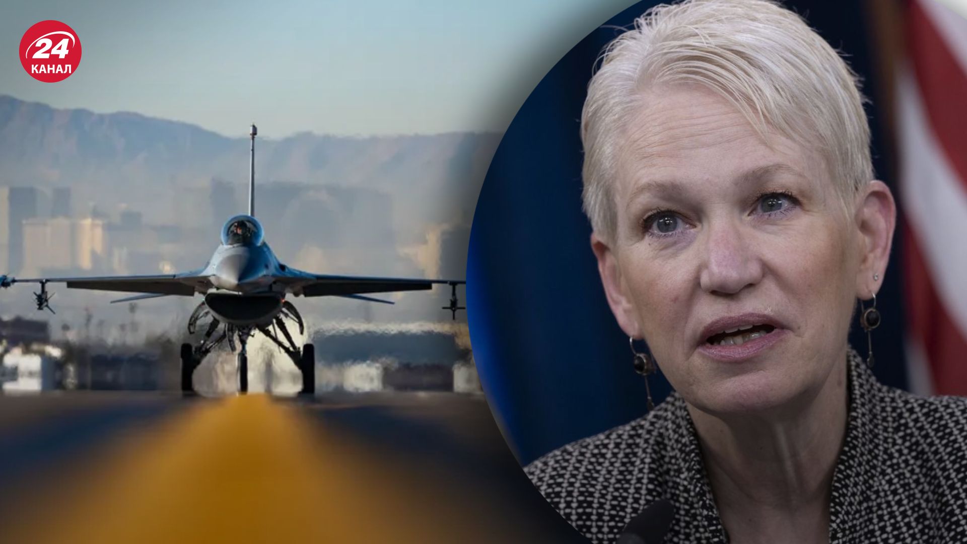 Валландер рассказала, насколько западные истребители приоритетны для Украины Валландер рассказала, насколько западные истребители приоритетны для Украины