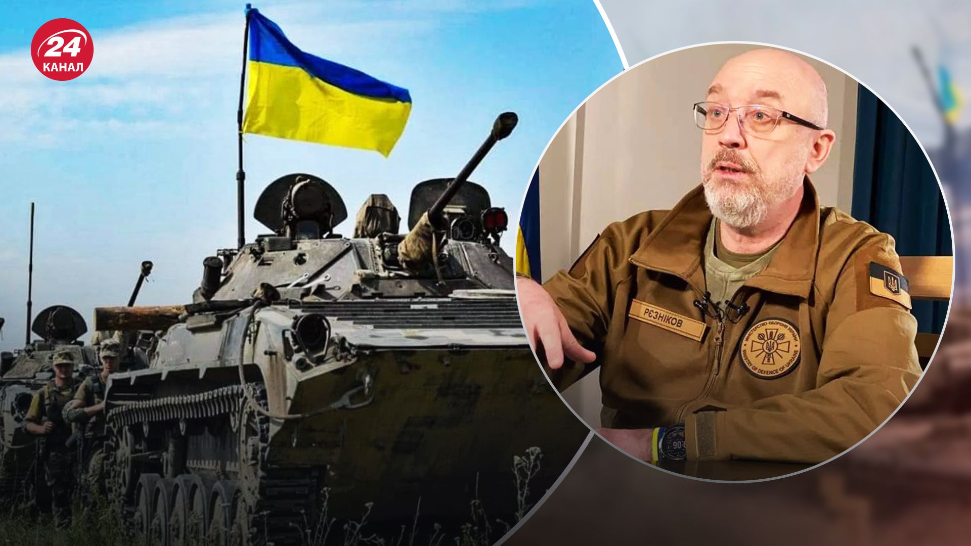 Резніков закликав не обговорювати український контрнаступ