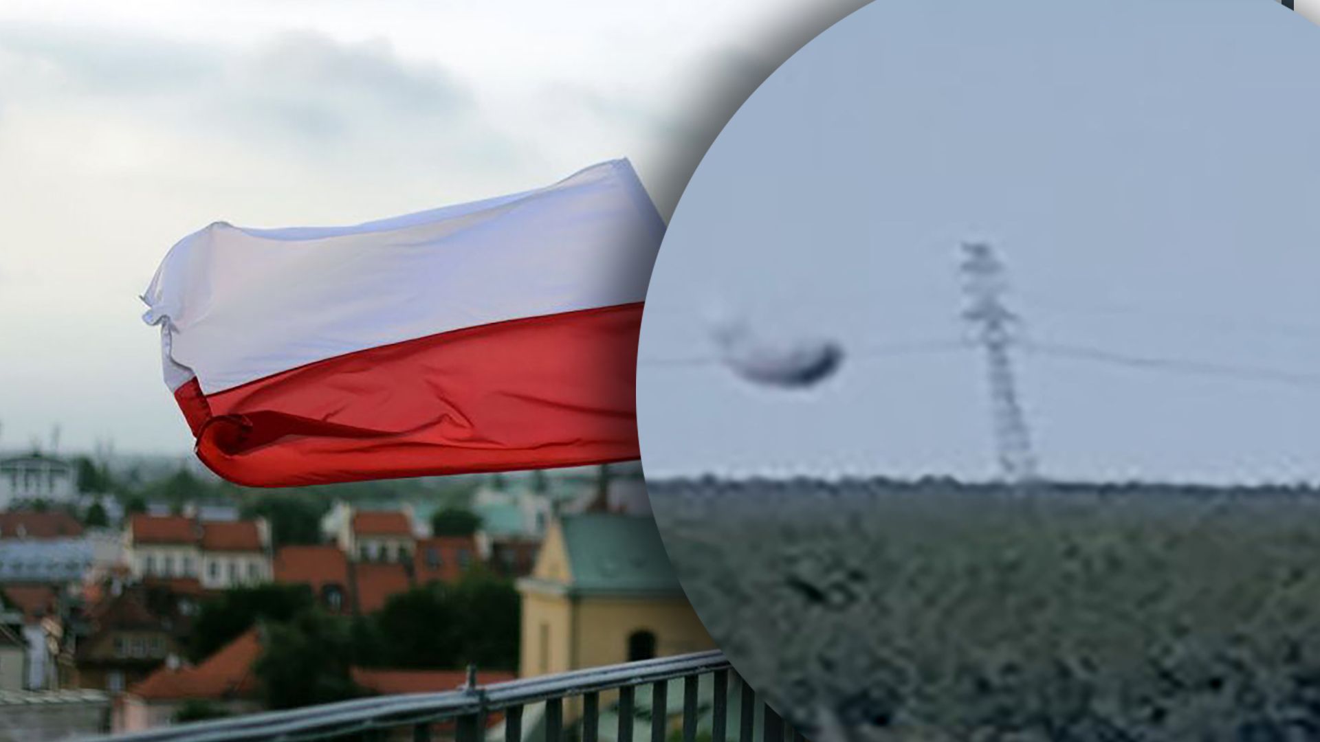 Над городом Быдгощ заметили пролет неизвестного объекта Над городом Быдгощ заметили пролет неизвестного объекта