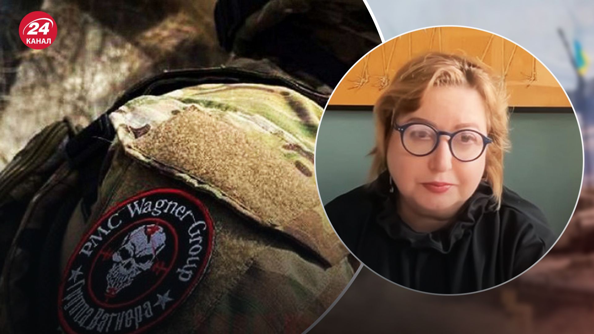 Романова про втрати "Вагнера" Романова про втрати "Вагнера"