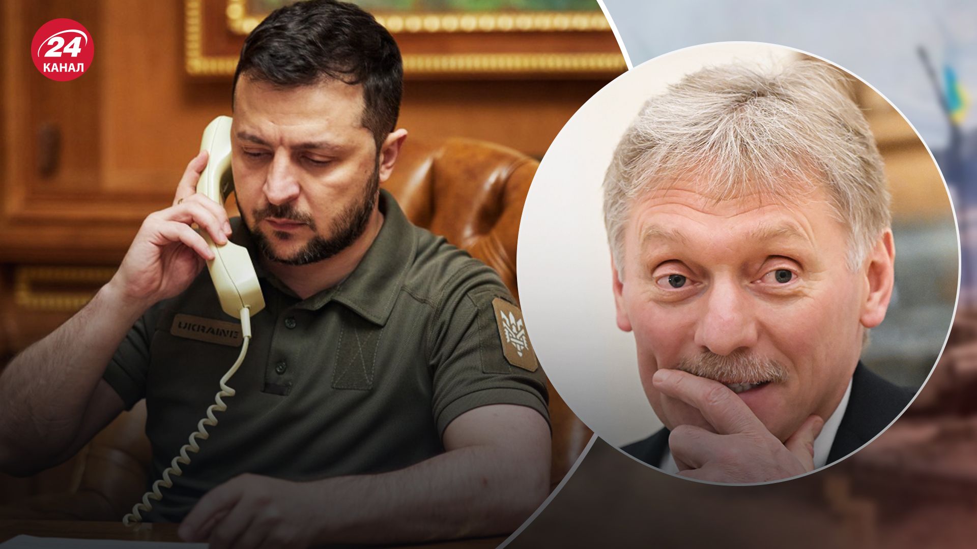 Пєсков прокоментував розмову Зеленського і Сі Цзіньпіна Пєсков прокоментував розмову Зеленського і Сі Цзіньпіна