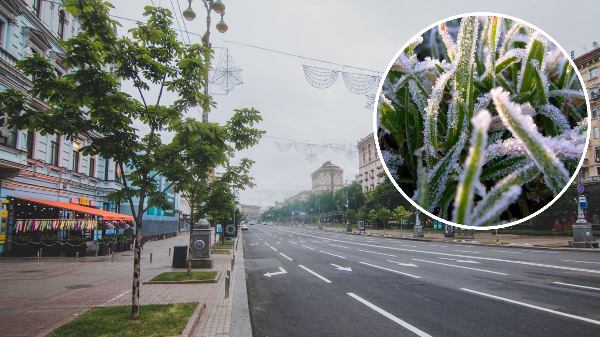 Погода у Києві сьогодні - до столиці повертаються заморозки, дати - 24 Канал Погода у Києві сьогодні - до столиці повертаються заморозки, дати - 24 Канал