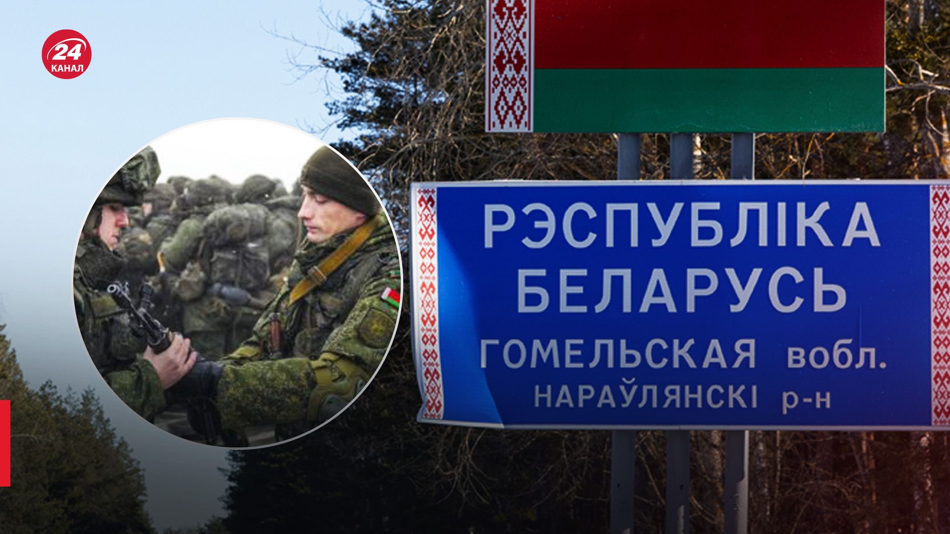 В Беларуси хотят увеличить численность войск на границе