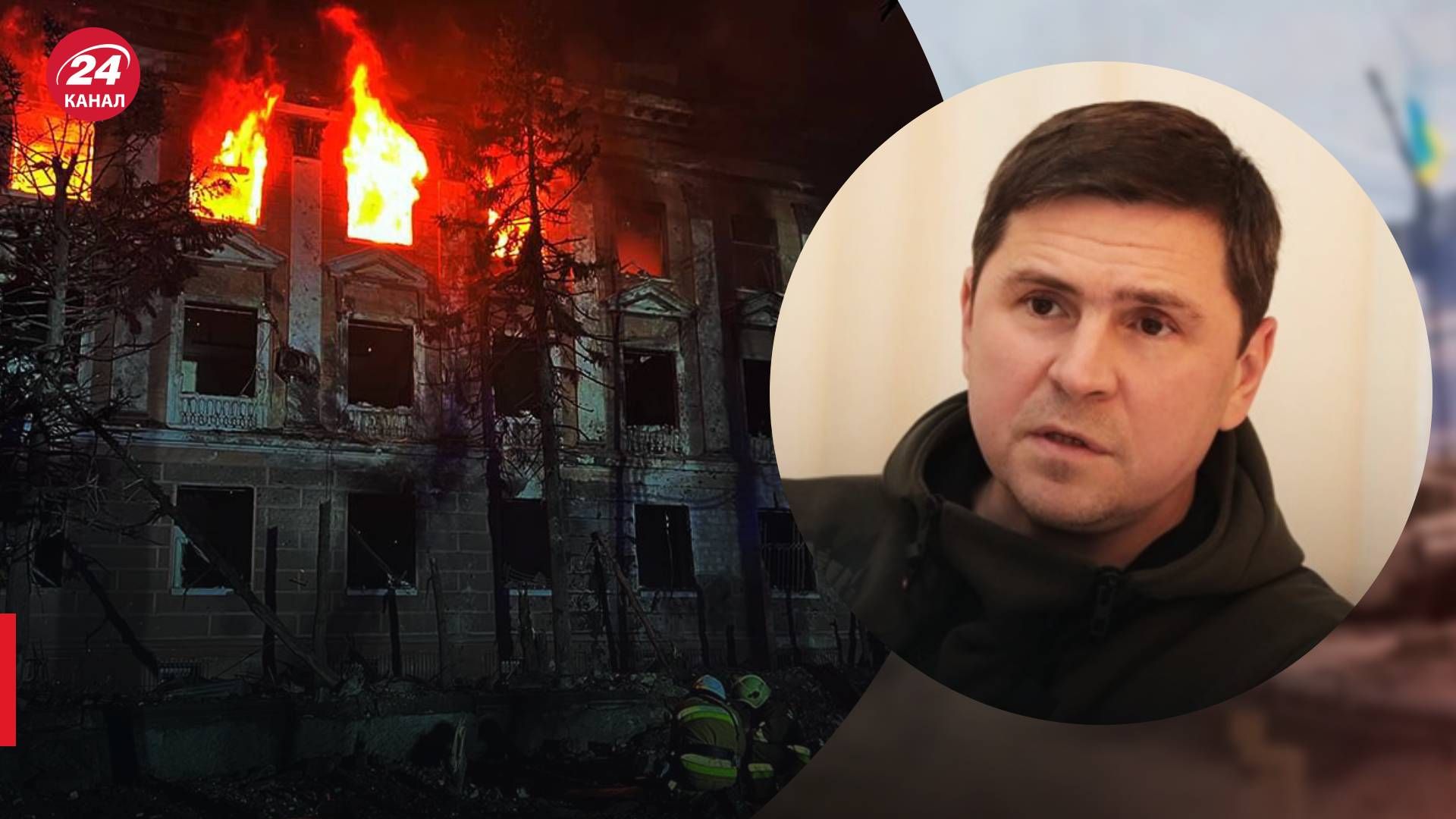 Обстрел Николаева 27 апреля - Подоляк назвал три задачи россиян - 24 Канал Обстрел Николаева 27 апреля - Подоляк назвал три задачи россиян - 24 Канал