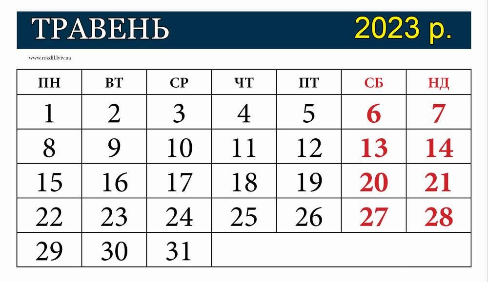 Вихідні у травні 2023 в Україні - найважливіші дати - Lifestyle 24