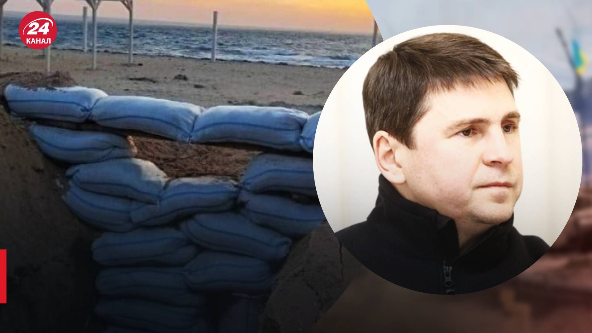 Навіщо росіяни риють окопи - Подоляк назвав мету - новини України - 24 Канал Навіщо росіяни риють окопи - Подоляк назвав мету - новини України - 24 Канал