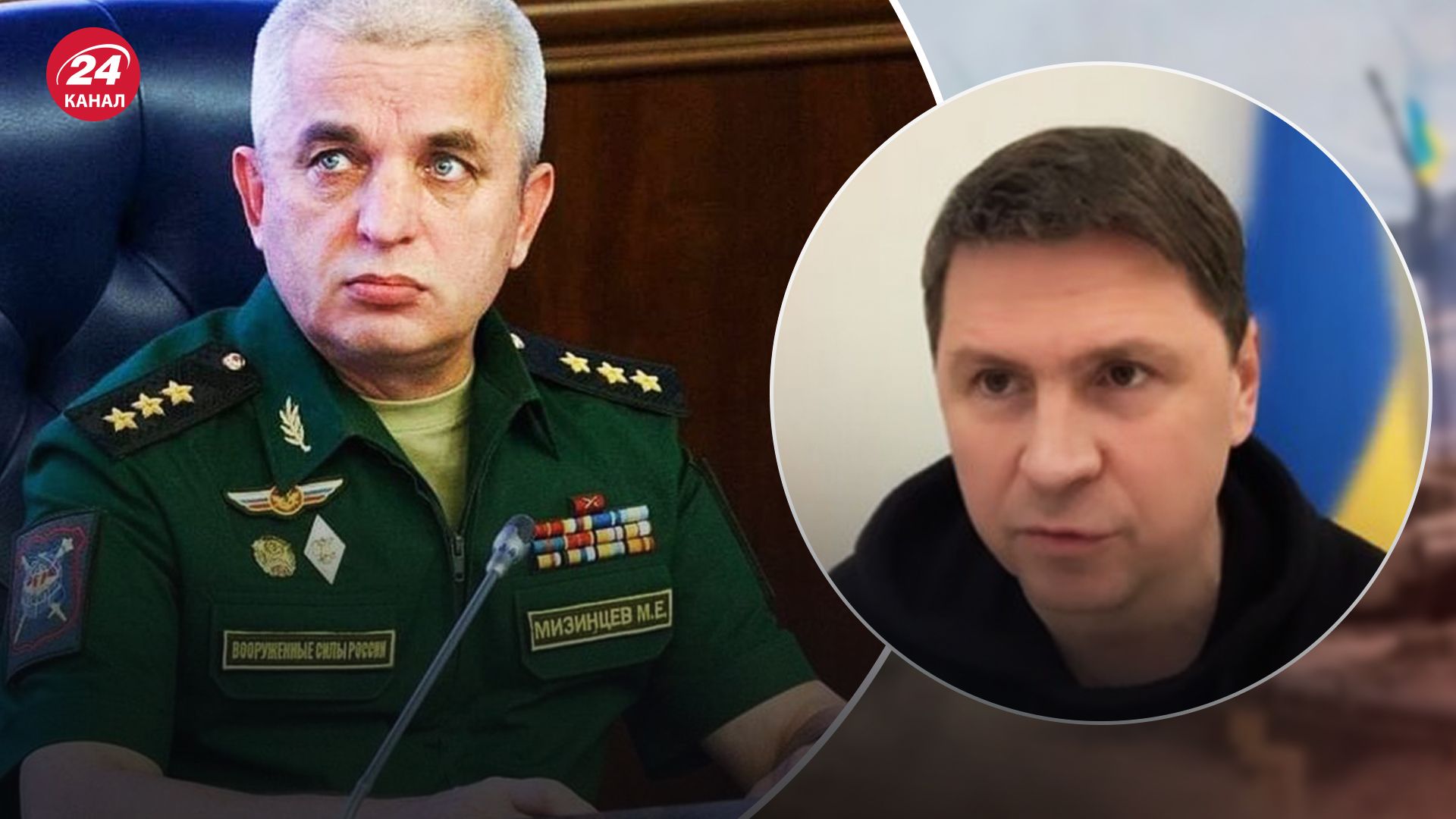 Подоляк про Мізінцева Подоляк про Мізінцева