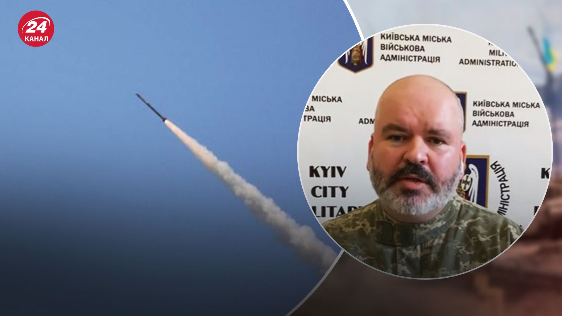 Шаманов об обстреле Киева 28 апреля