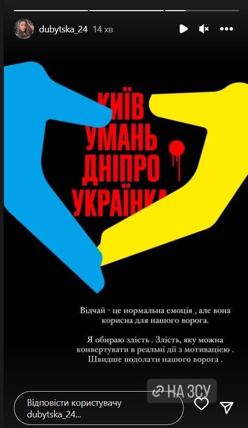 Ірина Дубицька відреагувала на ракетний удар