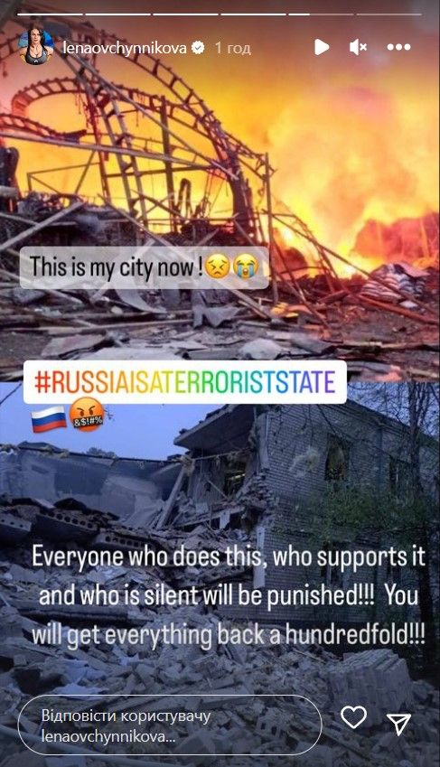 Реакція Олени Овчиннікової